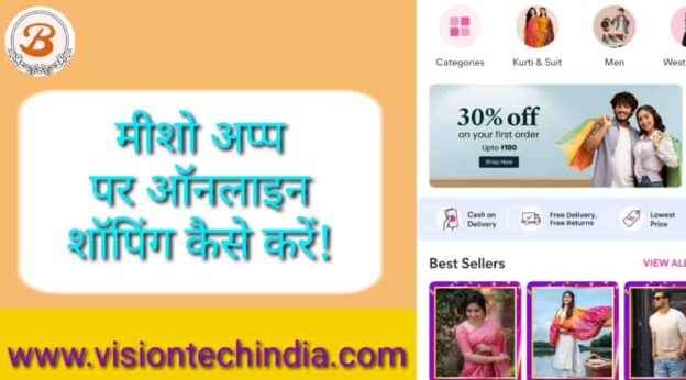 meesho-online-shopping-in-hindi
