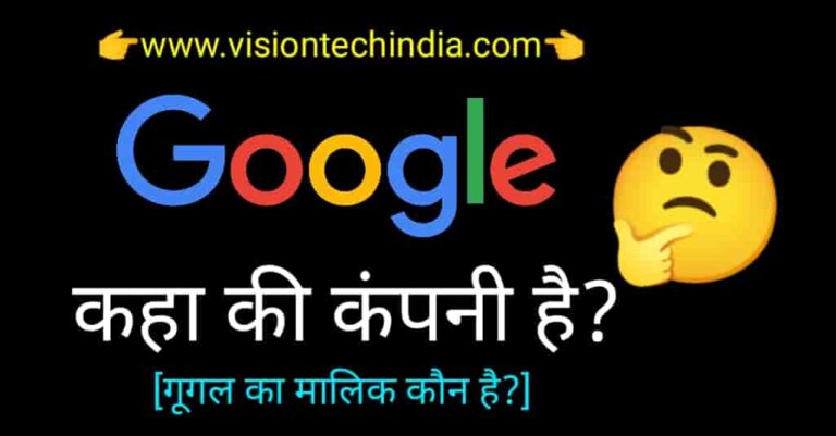 google-kaha-ki-company-hai