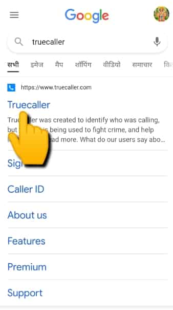 truecaller-website-in-live-location