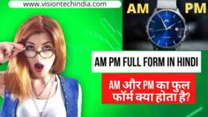 am-pm-full-form-in-hindi