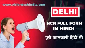 ncr-full-form-in-hindi