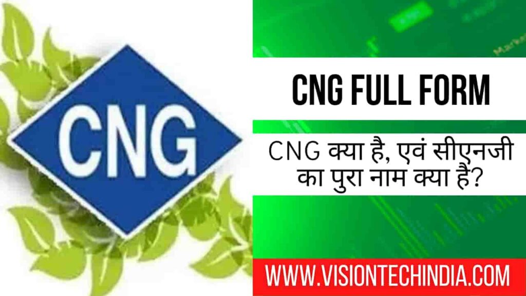 cng-full-form-in-hindi