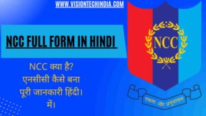 ncc-full-form-in-hindi