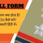 si full form in hindi 2 - https://visiontechindia.com/wp-content/uploads/2022/06/ncc-full-form-in-hindi-e1655693553873.jpg