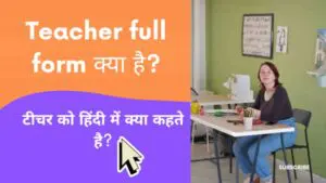 teacher-full-form-in-hindi