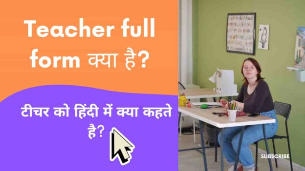 teacher-full-form-all