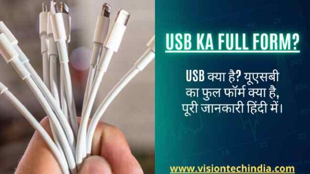 USB-ka-full-form