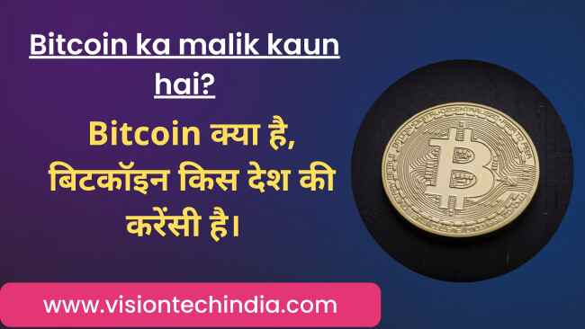 bitcoin ka malik kaun hai 1 - https://visiontechindia.com/wp-content/uploads/2022/07/bitcoin-ka-malik-kaun-hai-1.jpg