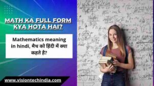 math-ka-full-form-kya-hota-hai