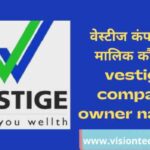 vestige-company-owner-name
