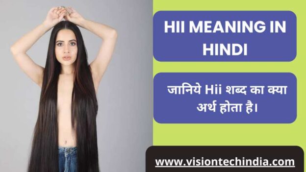 hiii-meaning-in-hindi
