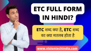 etc-full-form-in-hindi