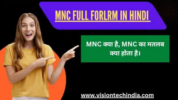 mnc-full-form-in-hindi