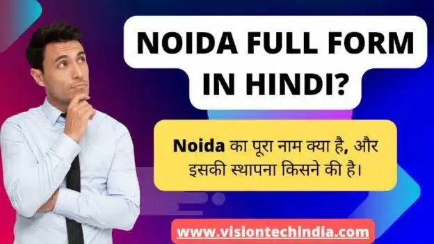 noida-full-form-in-hindi