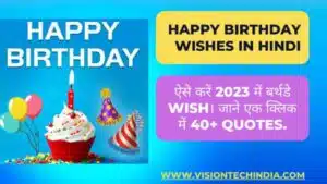 happy-birthday-wishes-in-hindi