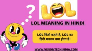 lol-meaning-in-hindi