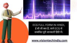 ecg-full-form-in-hindi