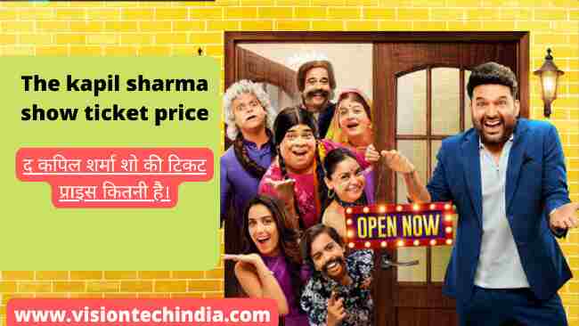 kapil-sharma-show-ticket-price