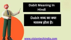 debit-meaning-in-hindi