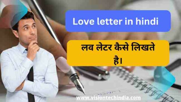 love-letter-in-hindi