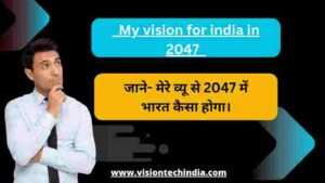 my-vision-for-india-in-2047