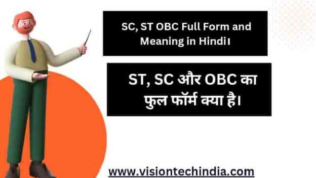 obc-full-form-in-hindi