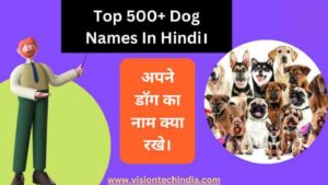 dog-names-in-hindi