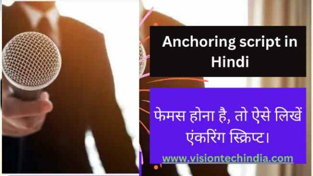 anchoring-script-in-hindi