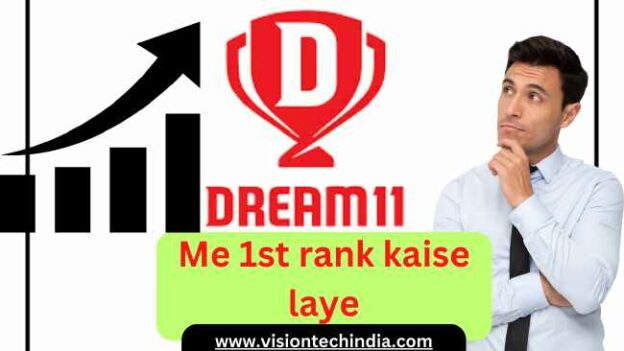 dream11-me-1st-rank-kaise-laye