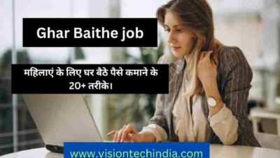 ghar-baithe-job