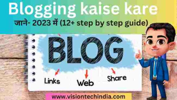 blogging-kaise-kare