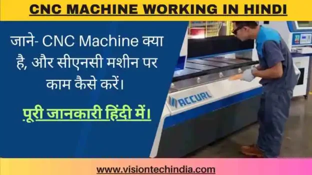 cnc-machine-working-in-hindi