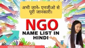 ngo-name-list-in-hindi