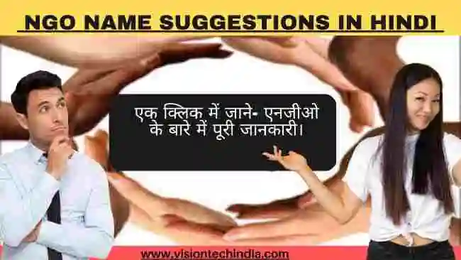 ngo-name-suggestions-in-hindi