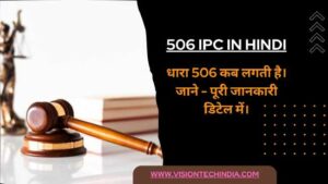 506-ipc-in-hindi