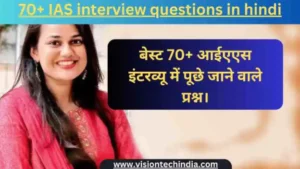 interview-questions-in-hindi