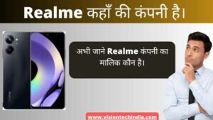 realme kaha ki company hai - https://visiontechindia.com/wp-content/uploads/2023/07/realme-kaha-ki-company-hai.jpg