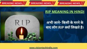 rip-meaning-in-hindi