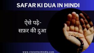 safar-ki-dua-in-hindi