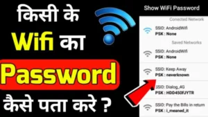 wifi password - https://visiontechindia.com/wp-content/uploads/2024/06/wifi-password.webp